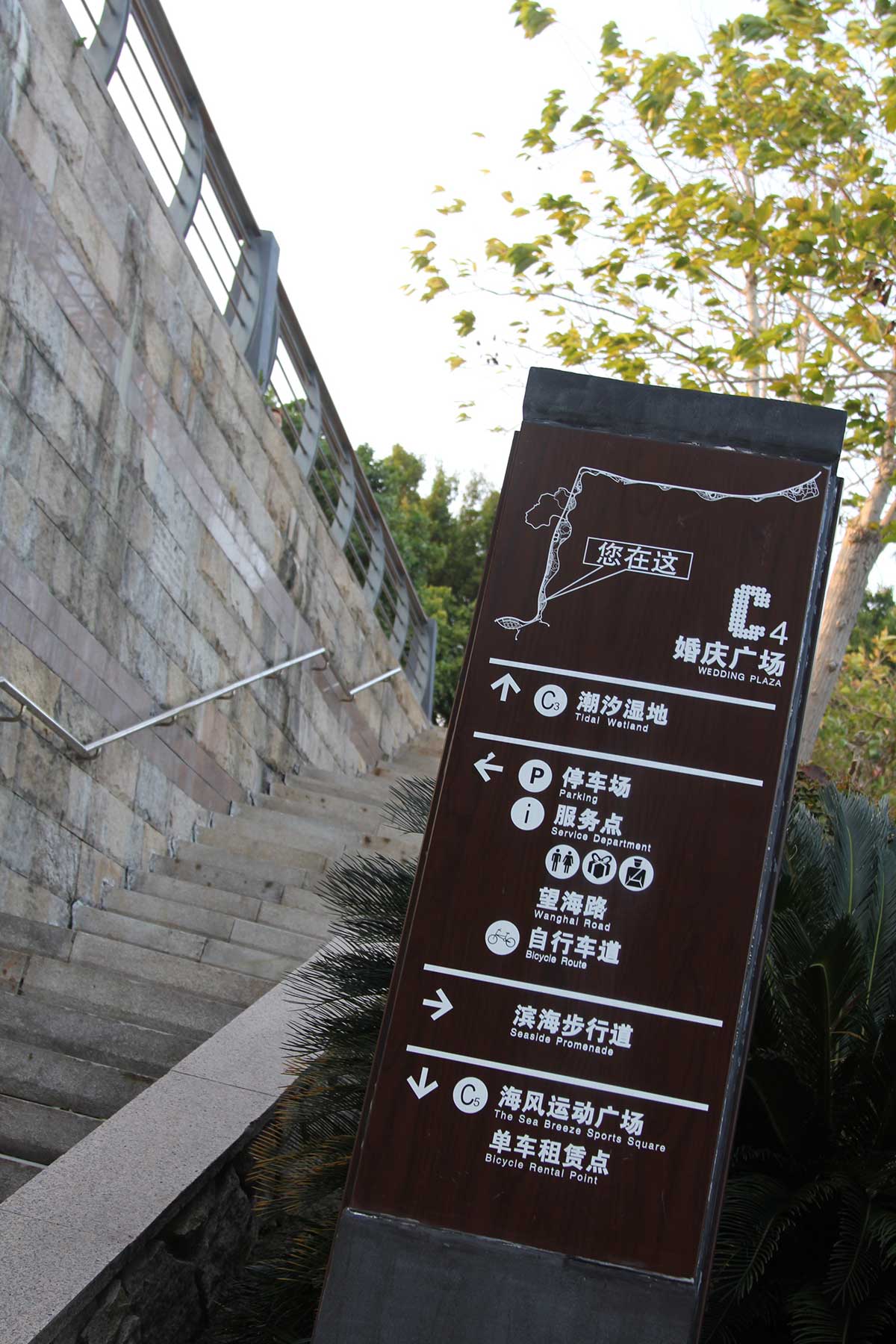 深圳灣公園 