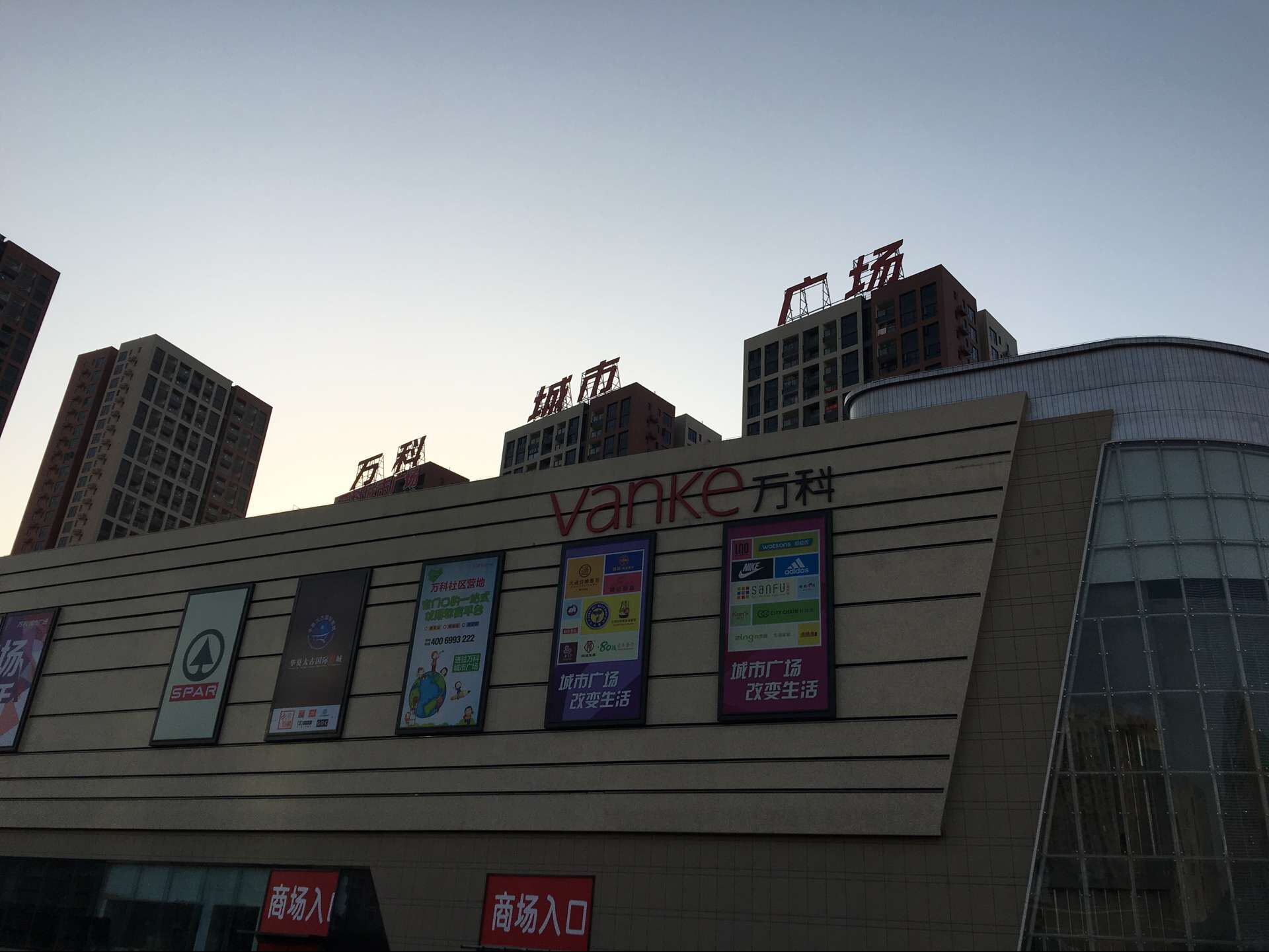 萬科城(chéng)市廣場(chǎng)